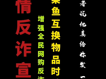 闲鱼确定收货还能维权吗?闲鱼被诱导确定收货,闲鱼买二手苹果手机,闲鱼被骗,闲鱼买家被骗,闲鱼卖家被骗,闲鱼被骗,闲鱼收到空包裹,闲鱼被调...