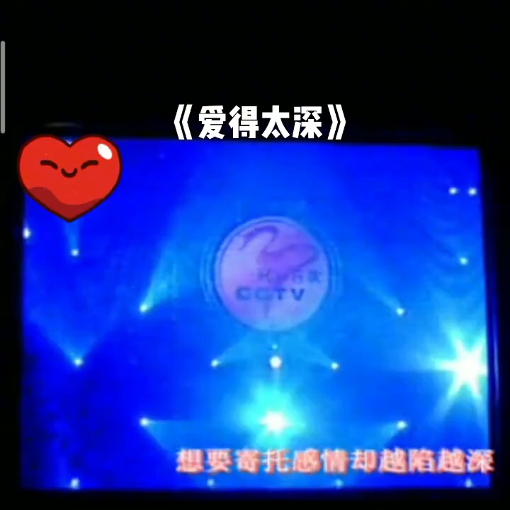 周传雄《爱得太深》 720P哔哩哔哩bilibili