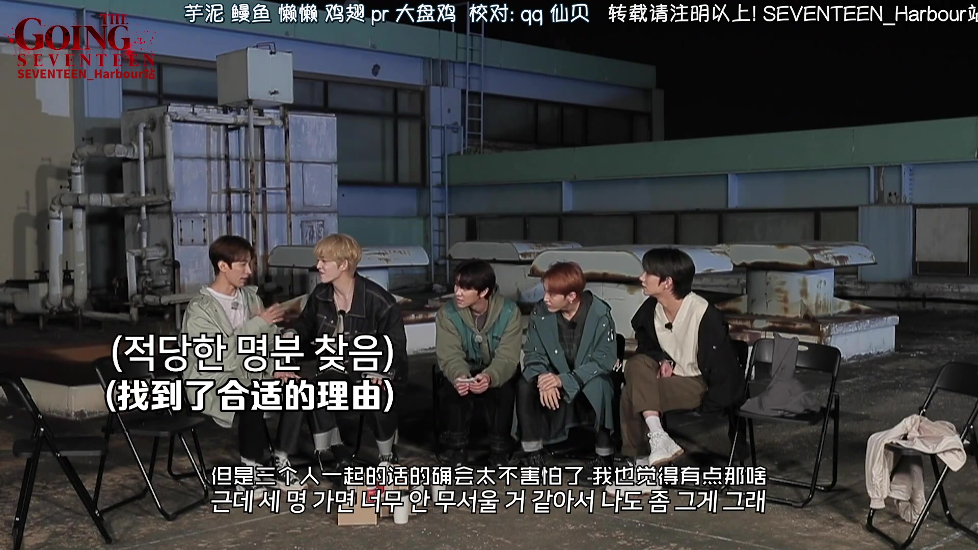 [SVTHarbour精效中字] 200817 GOING SEVENTEEN EP.28 抓人游戏 #2 (The Tag #2)哔哩哔哩bilibili