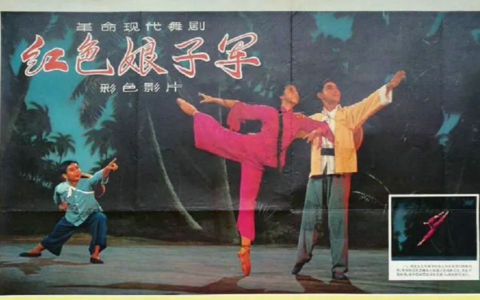 【原盘压制】革命现代舞剧ⷮŠ红色娘子军(1971年电影版)哔哩哔哩bilibili