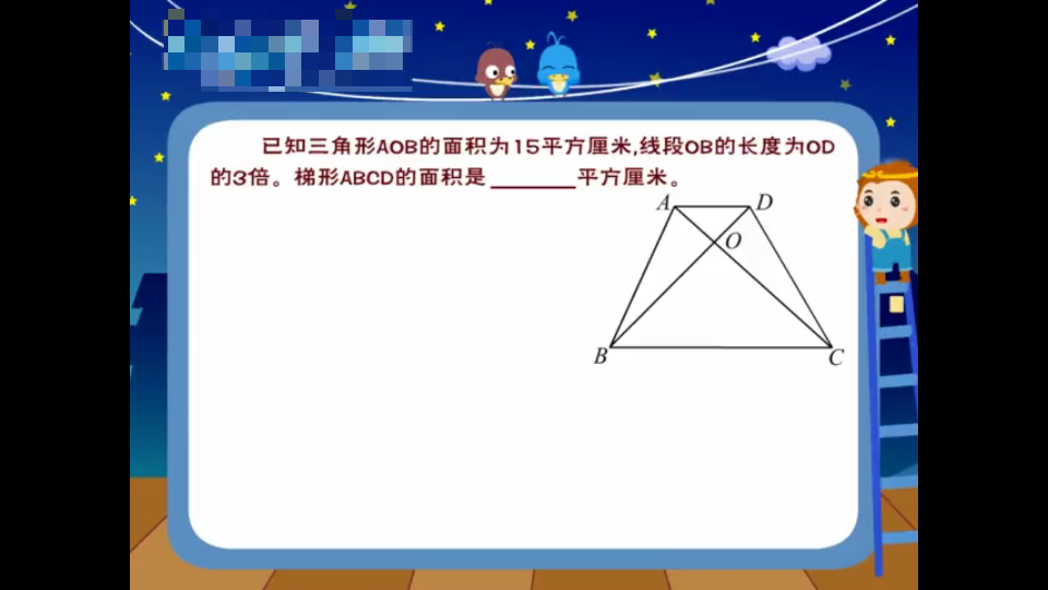 [图]5年级每日一题1212