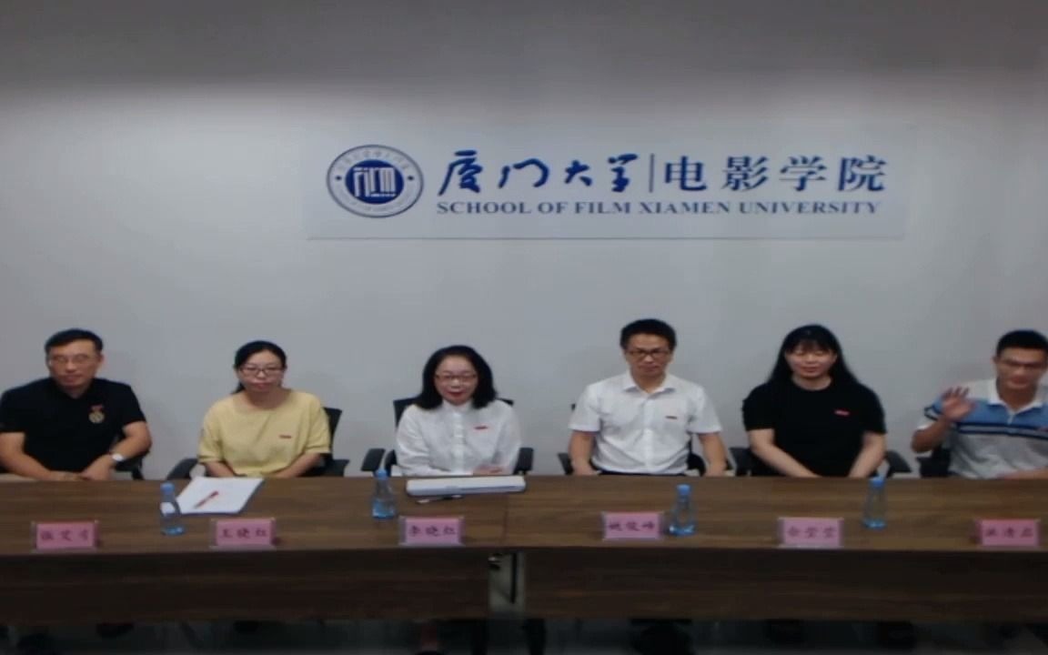 厦门大学电影学院2022年研究生招生线上宣讲会直播哔哩哔哩bilibili