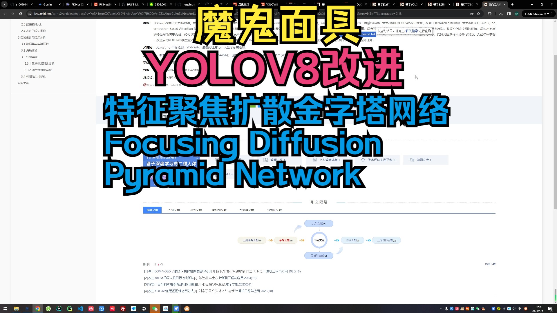 YOLOV8改进特征聚焦扩散金字塔网络Focusing Diffusion Pyramid Network哔哩哔哩bilibili