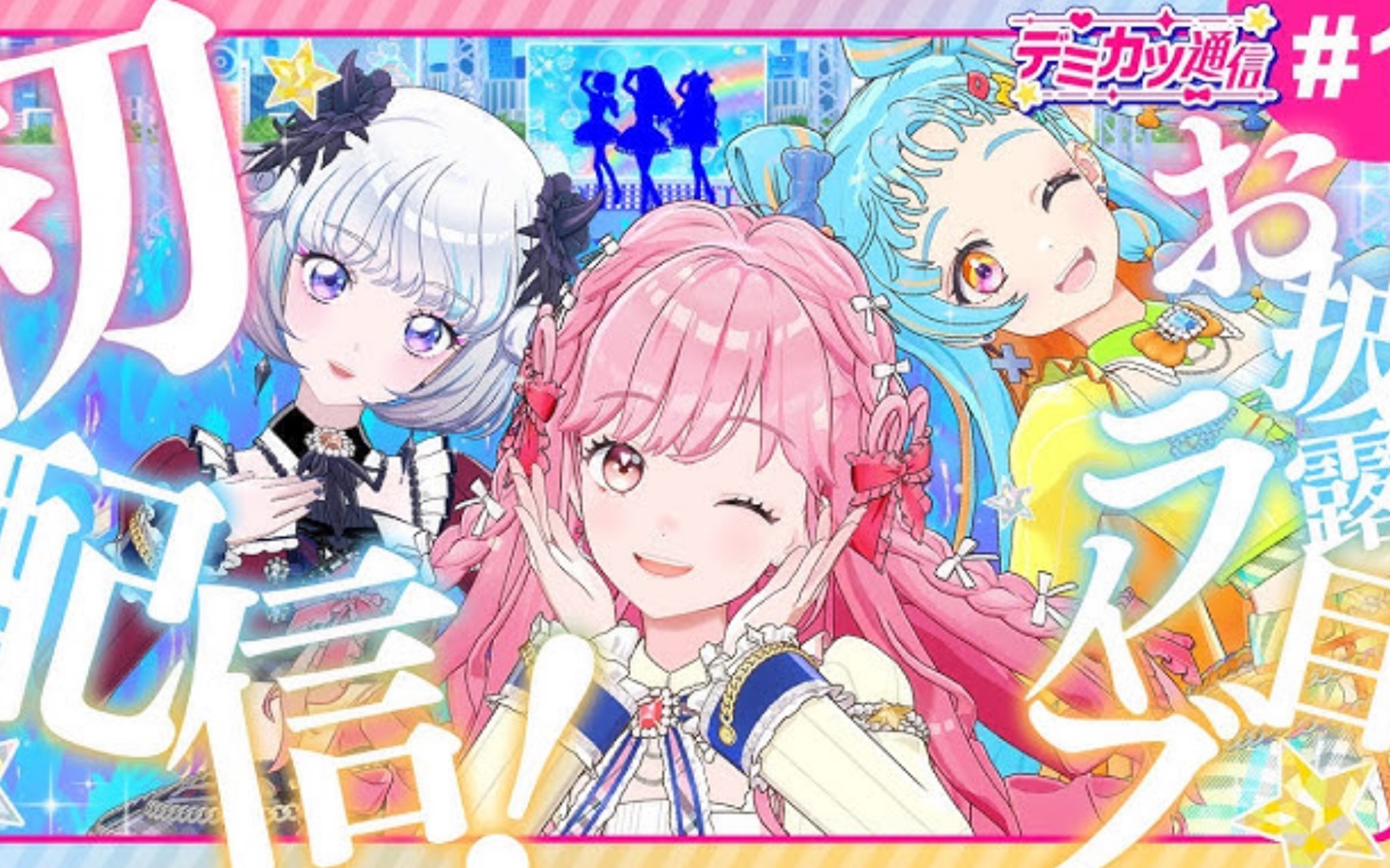 【偶像活动 academy】 初配信渣熟 (第一部分)