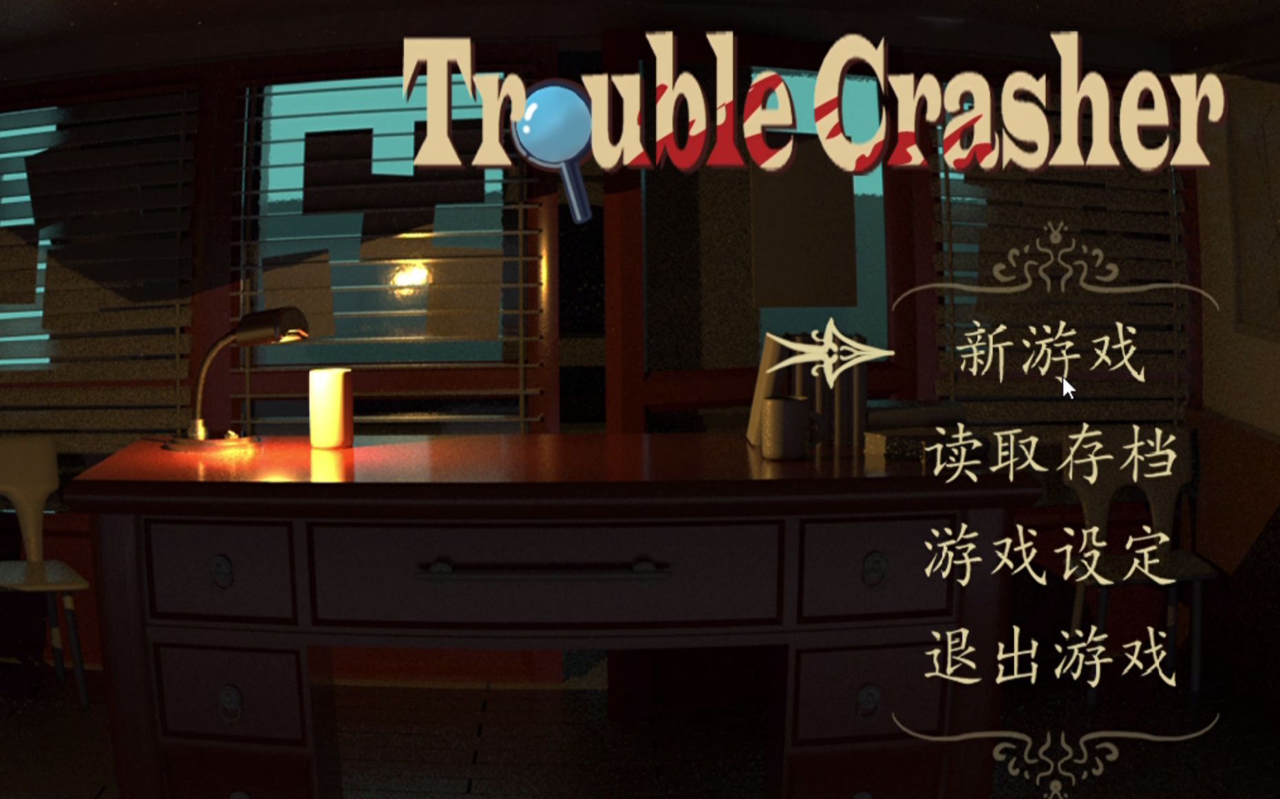 【2020 CGJ】【左手法则】《TROUBLE CRASHER》哔哩哔哩bilibili