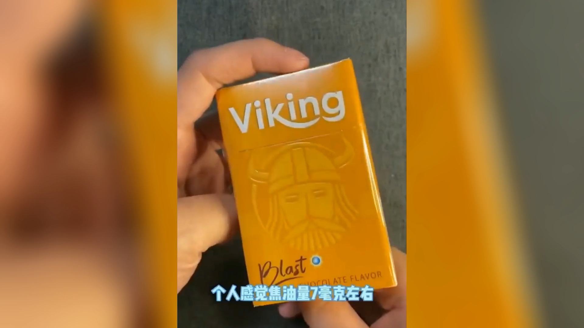 viking海盗烟图片