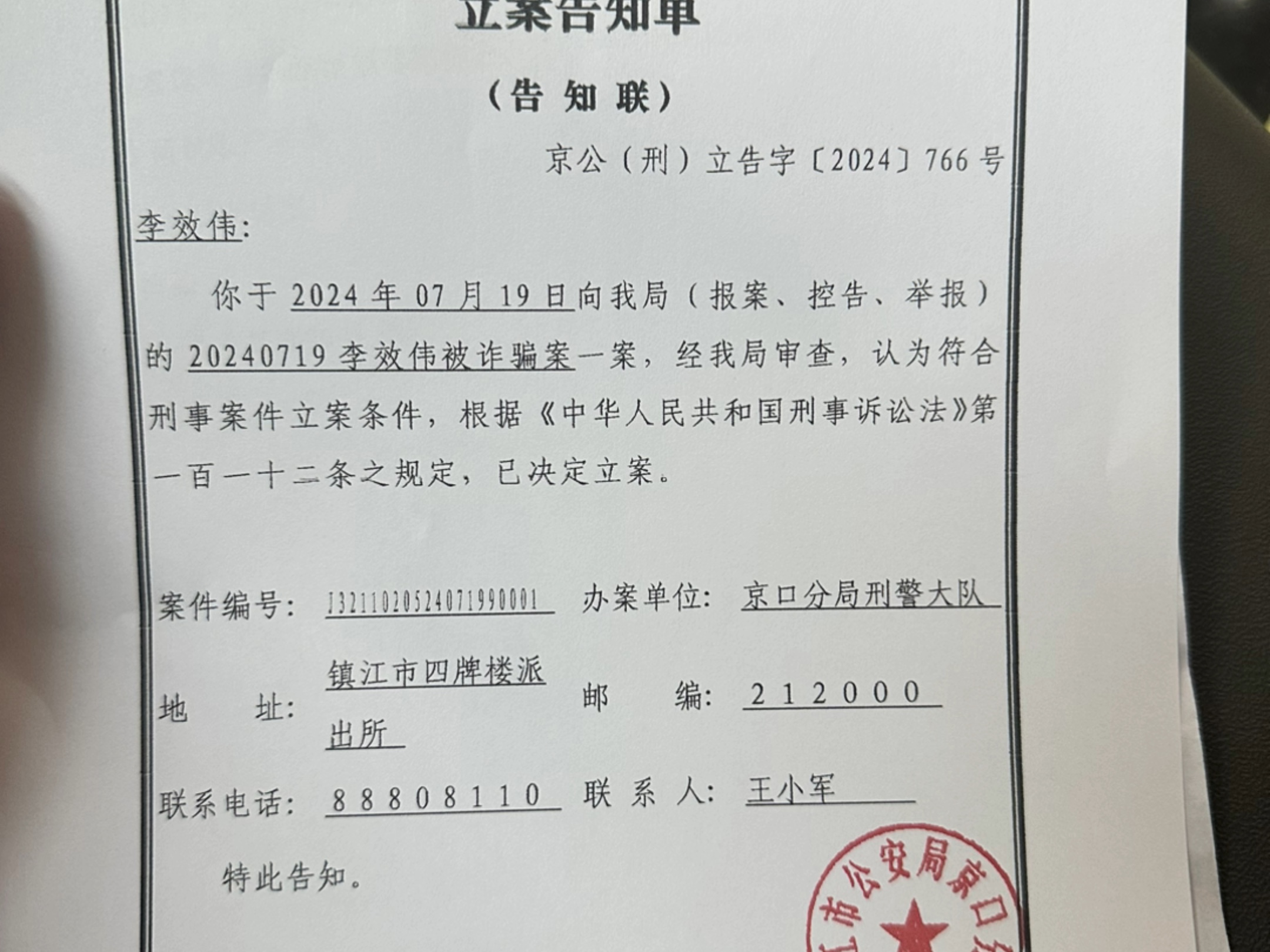 已经被骗了