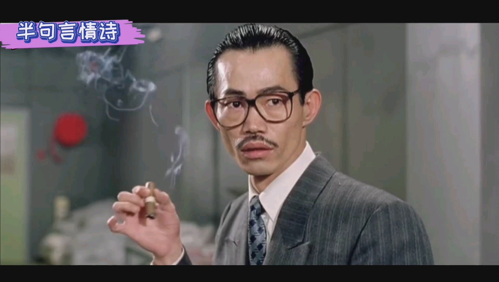 元华是好是坏取决于有没有胡子捂脸