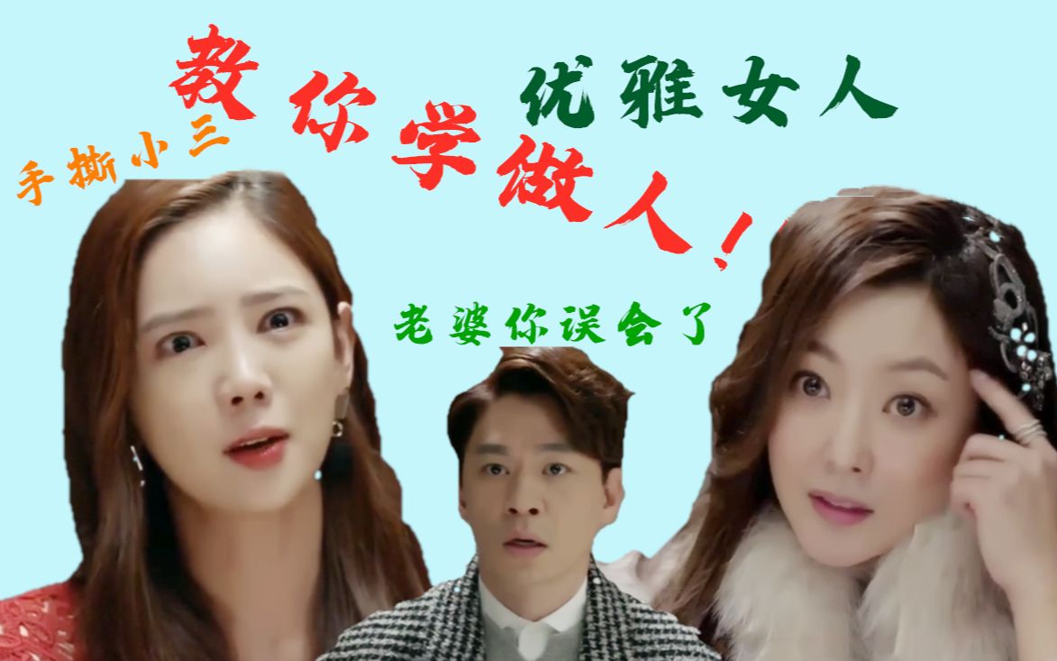 盘点:影视剧中霸气原配手撕小三,气场两米八内含大型混乱现场,一度