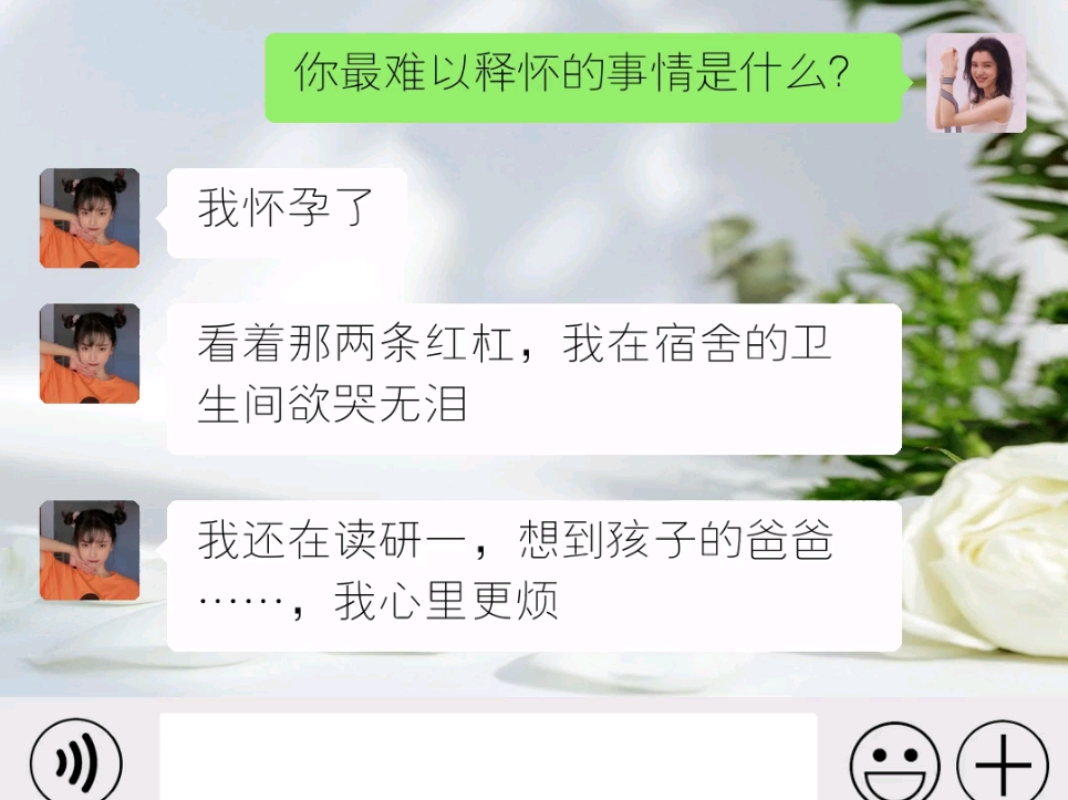 ...我在宿舍的卫生间欲哭无泪.我还在读专一,想到孩子的爸爸……,我心里更烦!荣嘉言比我还小一岁,是个无法无天的二世祖《意欢圈养》小说推文哔...