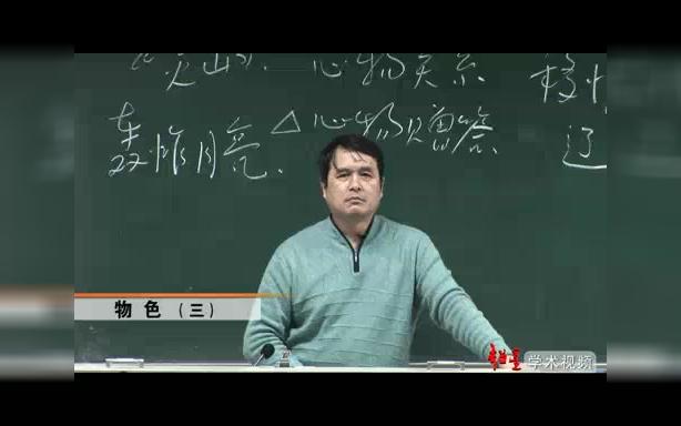 [图]武汉大学-《文心雕龙》导读-李建中