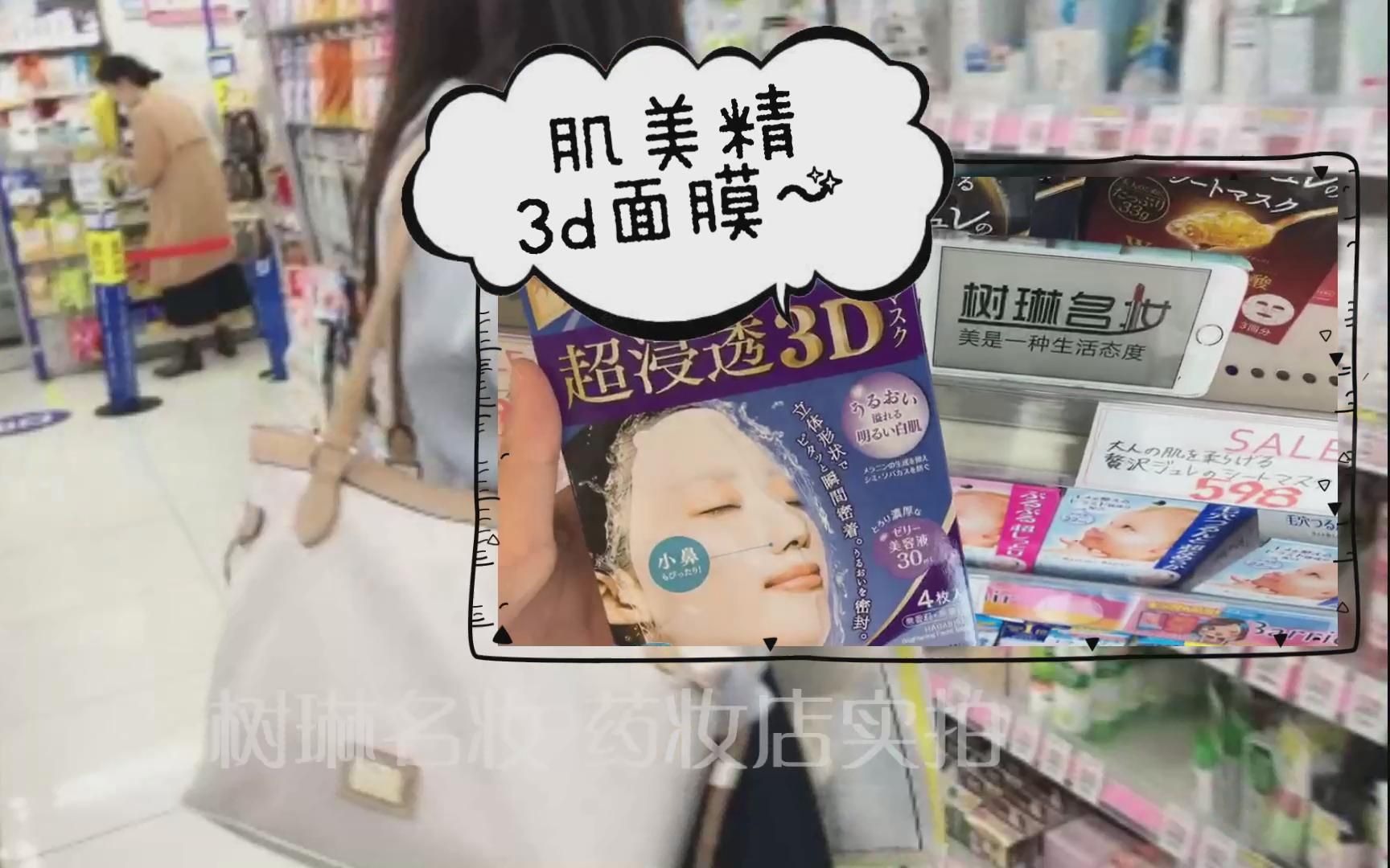 【日本直邮】小喵带你种草肌美精3d面膜!平价好用的典范哦~哔哩哔哩bilibili