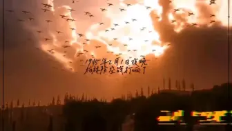 Скачать видео: 那一夜德国防空塔照亮了整个欧洲