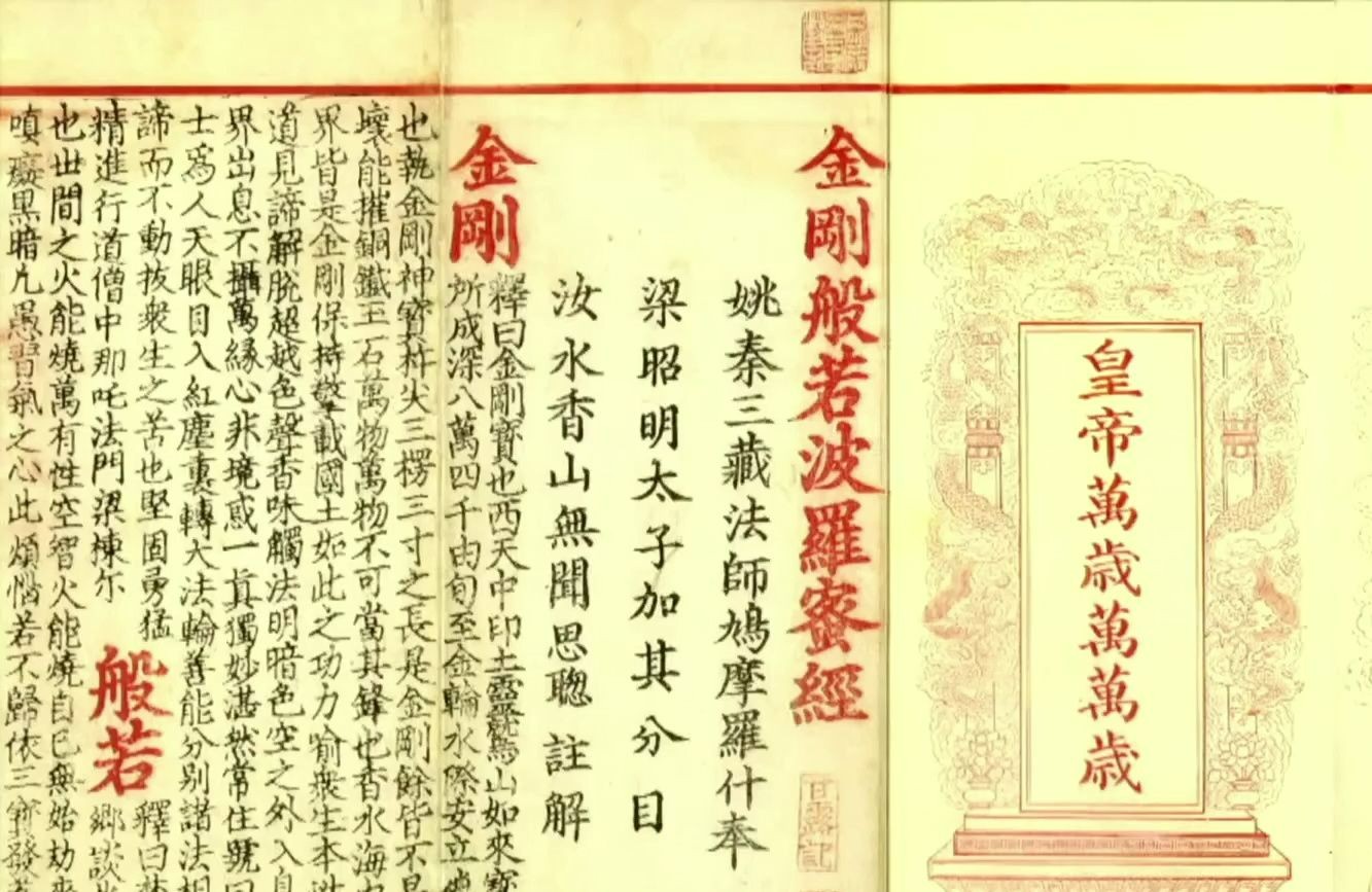 【配字幕】蒋勋讲金刚经信仰与科技 | 金刚经第一段输进ai,竟然出现