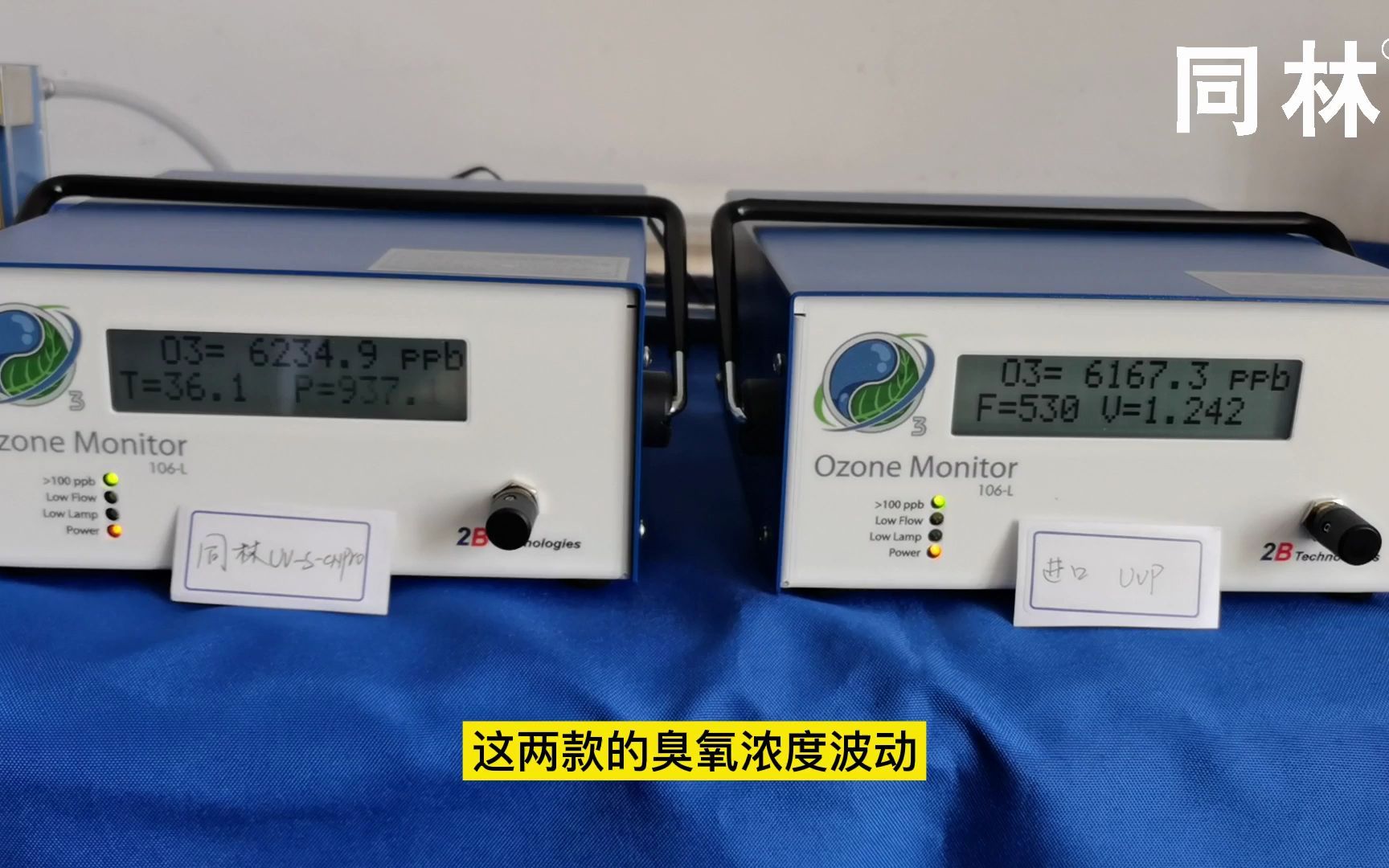 低浓度臭氧发生器制取6ppm臭氧浓度实验(氧气源)哔哩哔哩bilibili