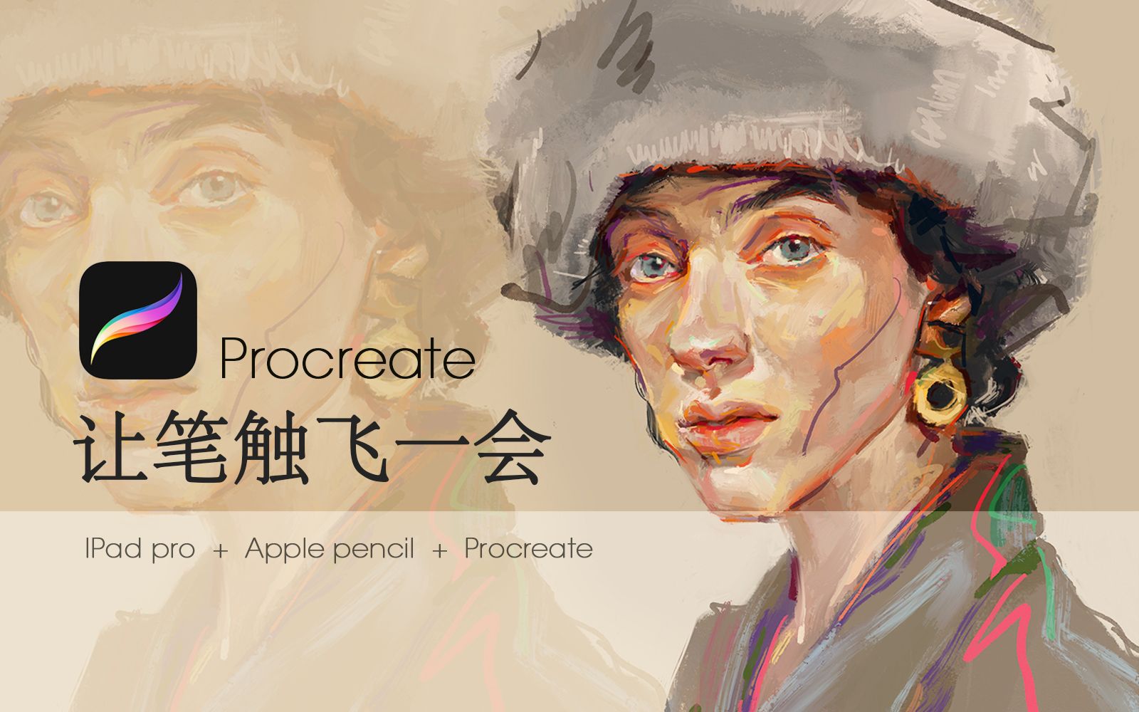 【Procreate】【 厚涂 】【绘画过程】皮草女士 20210910哔哩哔哩bilibili