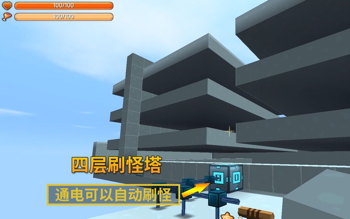 迷你世界115我把刷怪塔的主体建好了只待通电就能刷怪