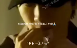 【我祺/四爱向】祺祺…用牙咬