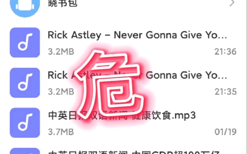 如何将英语假期朗读打卡rickroll哔哩哔哩bilibili