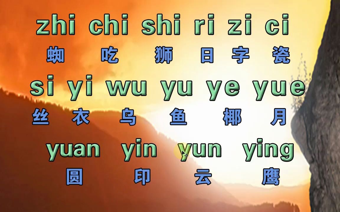 成人自学快速学好拼音字母,初学零基础能快速使用拼音打字哔哩哔哩bilibili