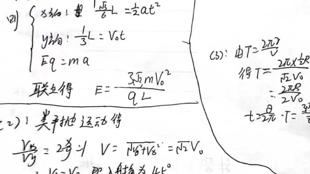 [图]云师大附中月考六2022年十二月