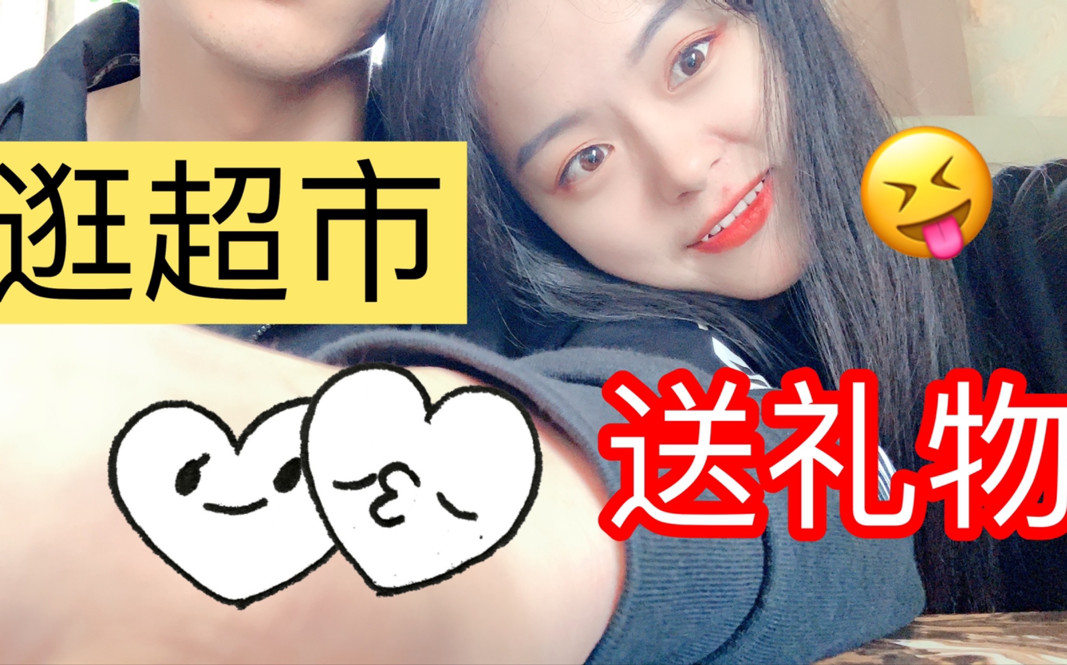 耿耿's vlog | 异地恋情侣见面后都会做什么事情?内容微甜 还望海涵哔哩哔哩bilibili