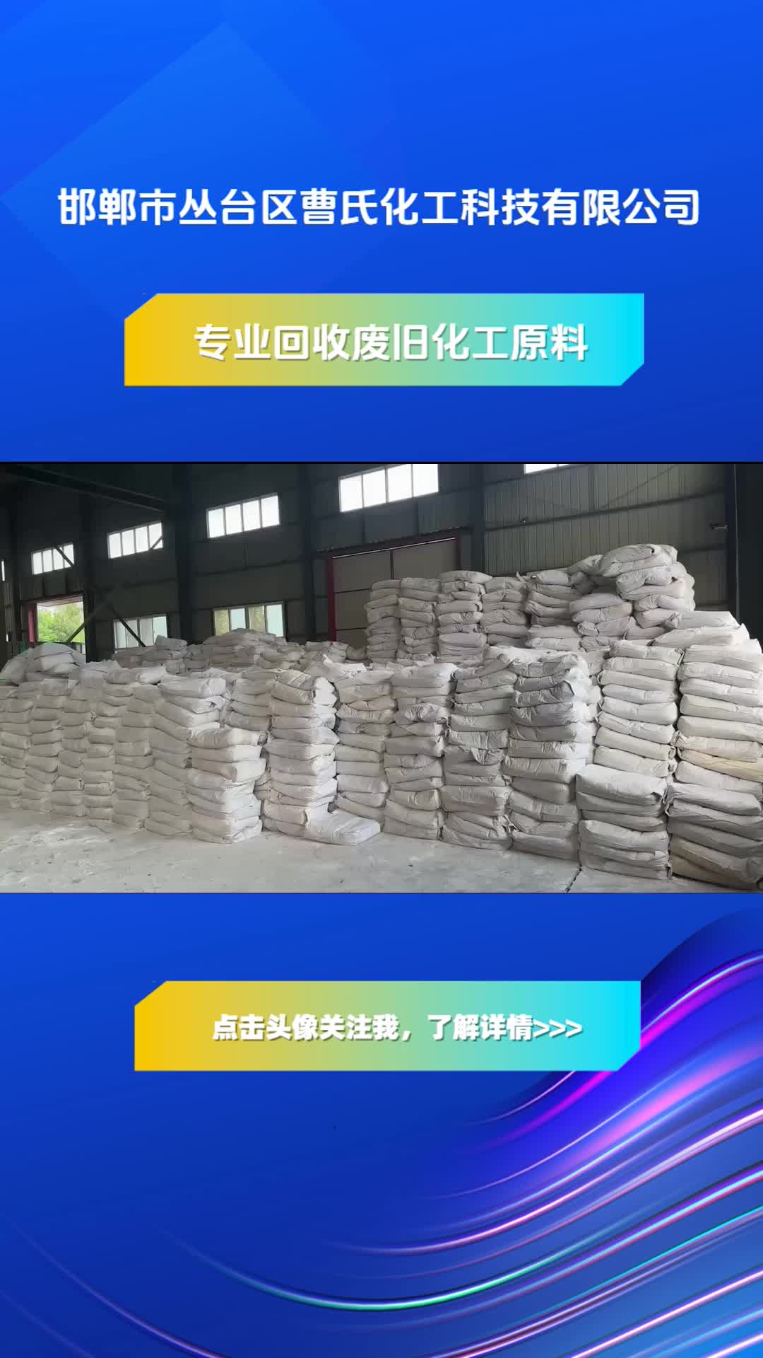 江苏回收阻燃剂,回收废旧染料,质量保证服务好,回收化工原料厂家,回收