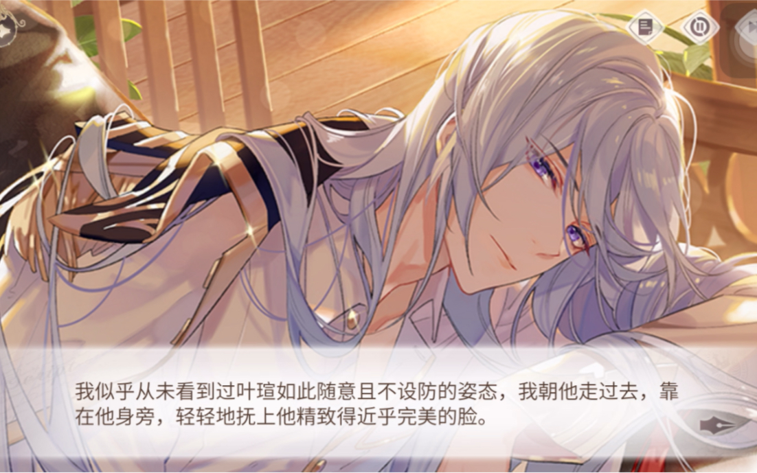 【叶瑄】卡组剧情——明日之花