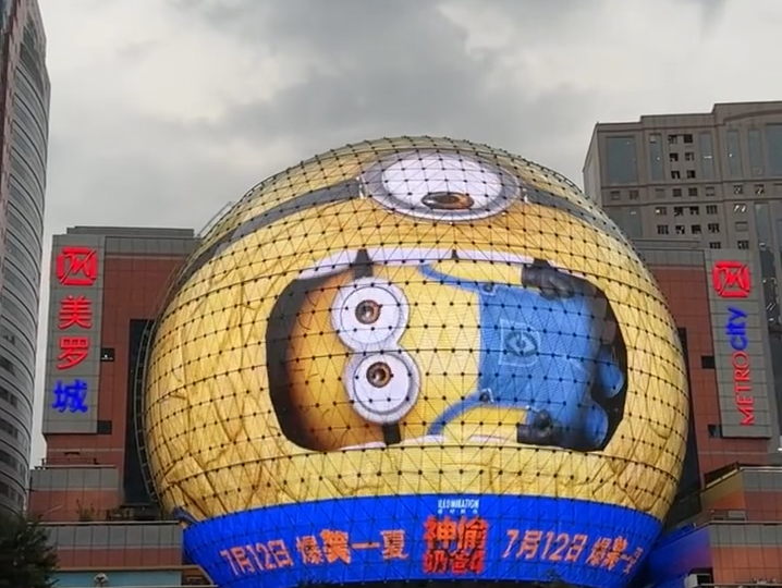 户外裸眼 3d 屏幕 户外球形屏