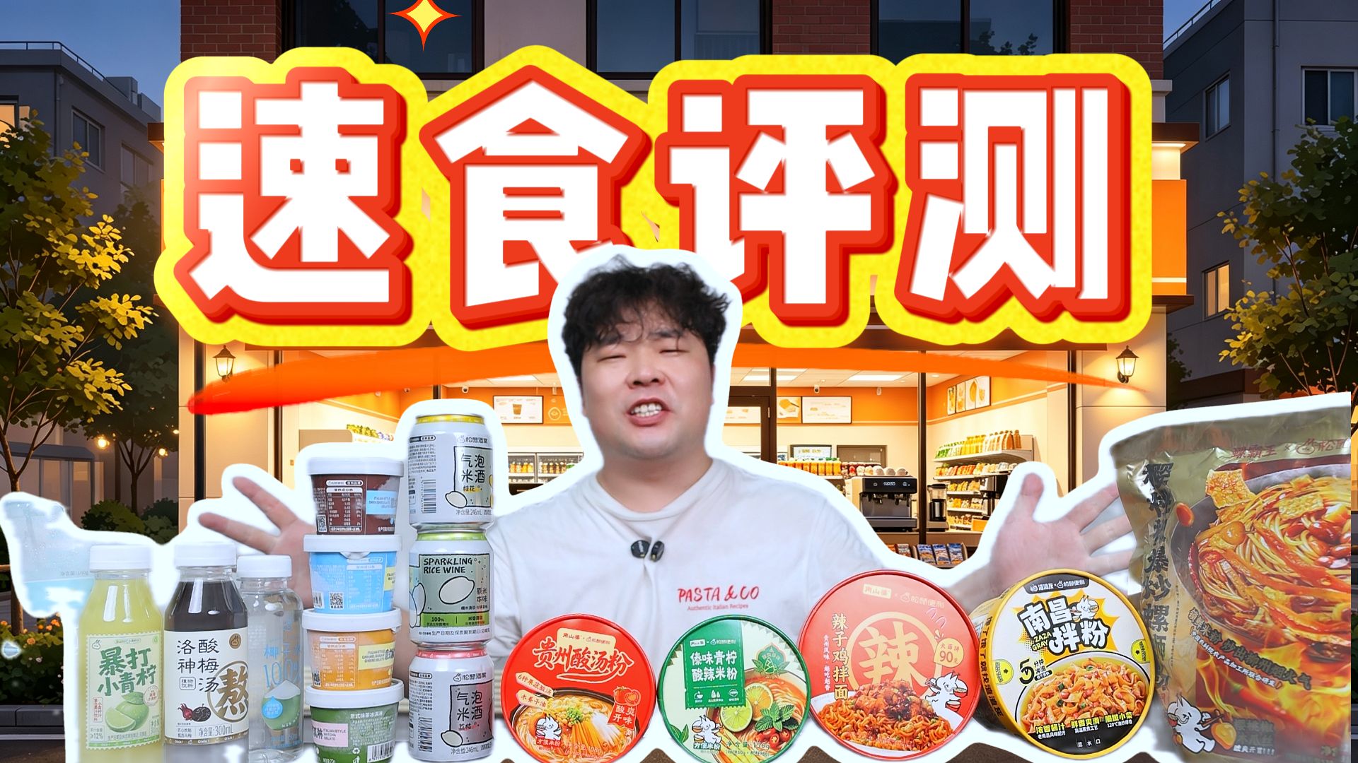 九块九速食三件套？降温解渴又管饱太顶了！
