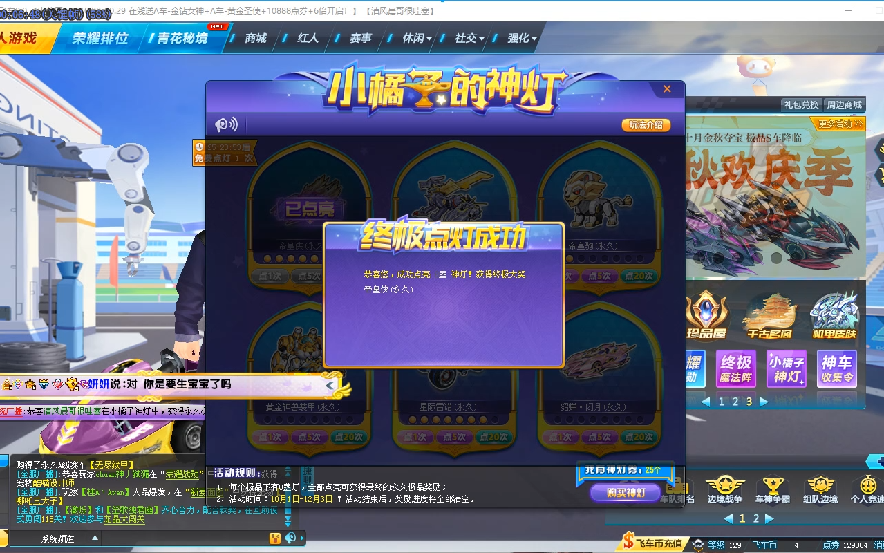 qq飞车朕哥:s车帝皇侠终极点灯成功永久!最后一灯几千块才点亮