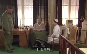 Descargar video: 聂荣臻：贴身护士要嫁人，聂帅大气掏出红包，也想沾沾喜气