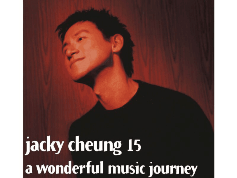 [图]张学友-雨夜的浪漫 （《Jacky Cheung 15》简约再生系列CD试听）