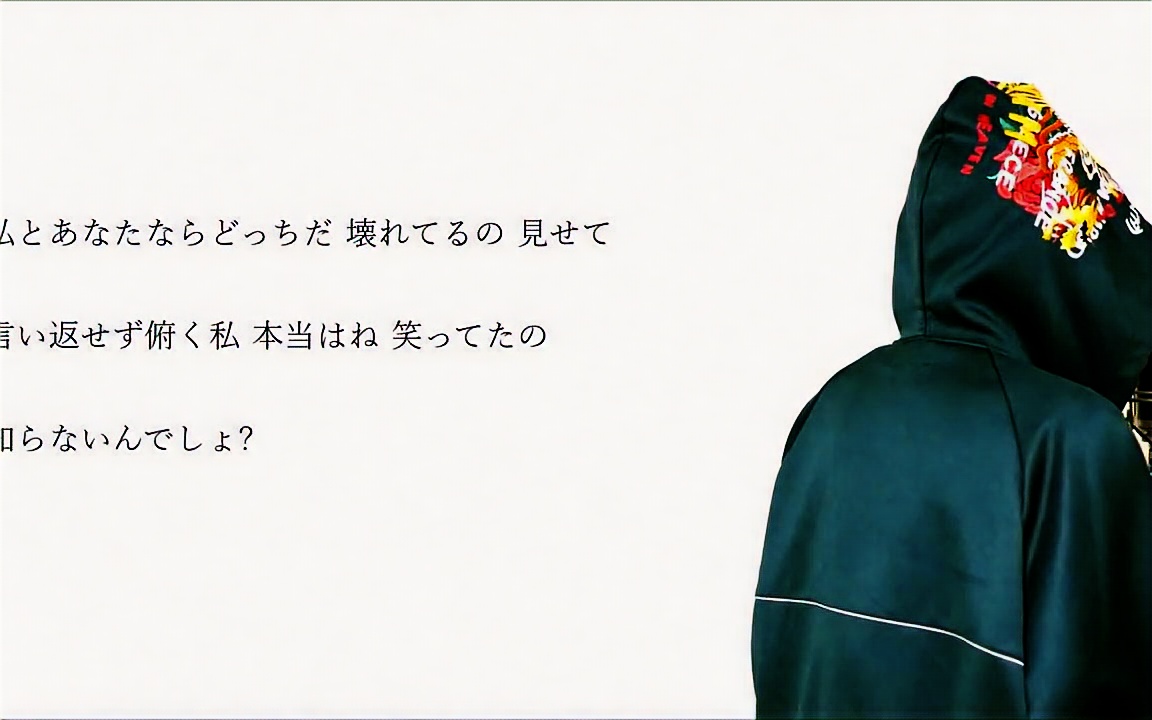 知らないんでしょ? short ver. (ドラマ『未解决の女 警视庁文书捜査官』主题歌)  平井坚 (cover)哔哩哔哩bilibili