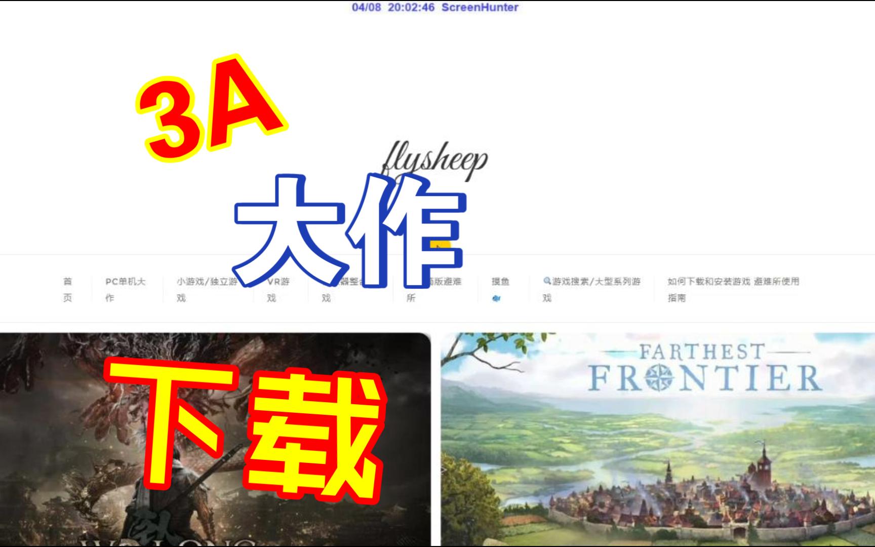 免费pc版游戏下载哔哩哔哩bilibili