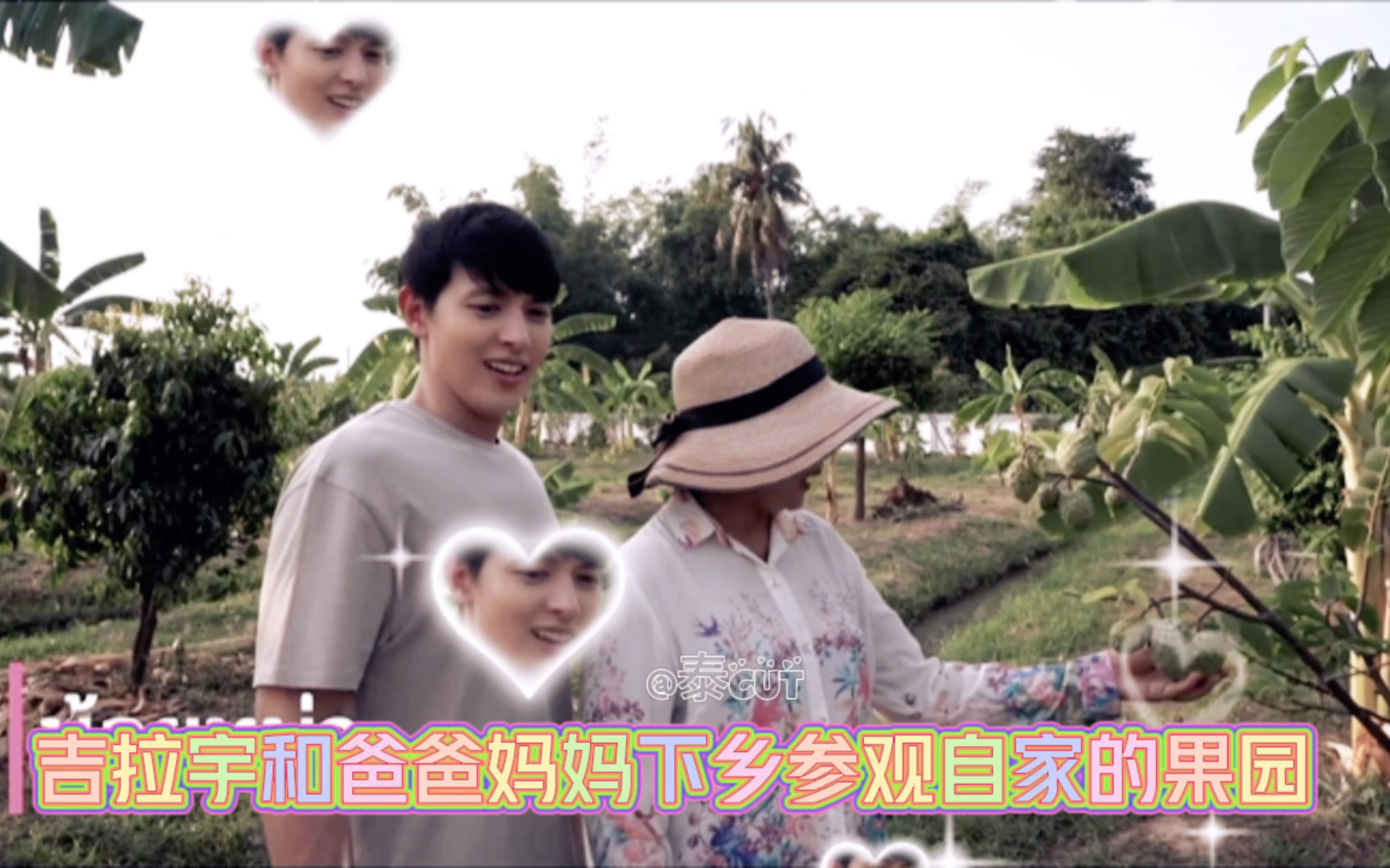 吉拉宇和爸爸妈妈参观自家果园,水果大户啊.#吉拉宇