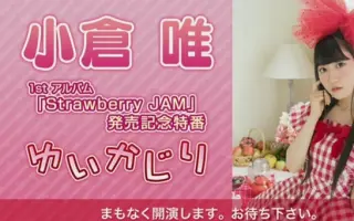 Strawberry Jam 搜索结果 哔哩哔哩弹幕视频网 つロ乾杯 Bilibili