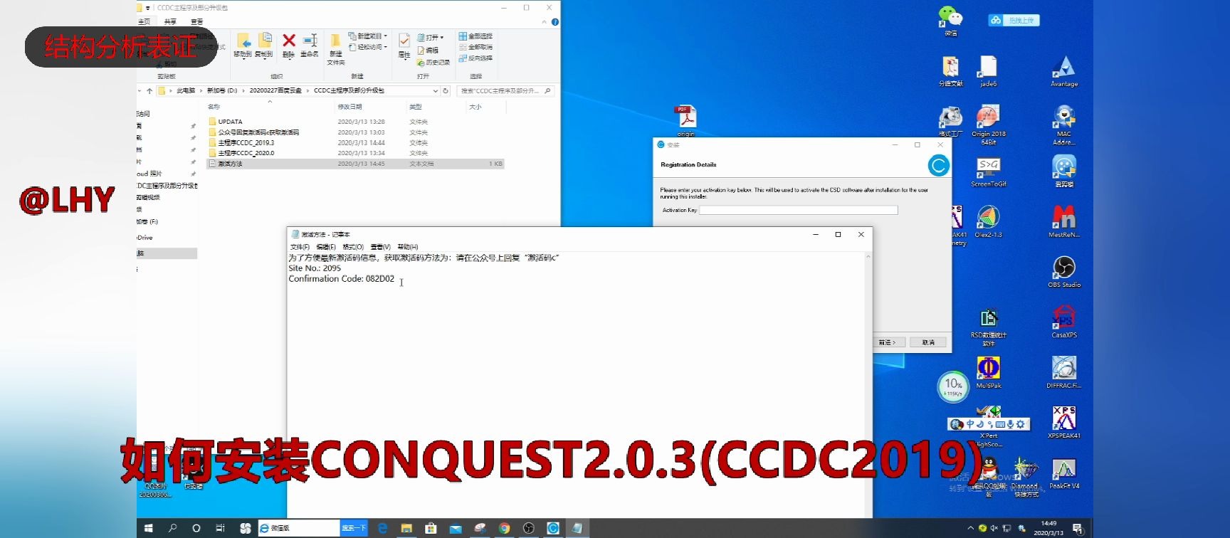 如何安装CONQUEST2.0.3(CCDC2019)哔哩哔哩bilibili