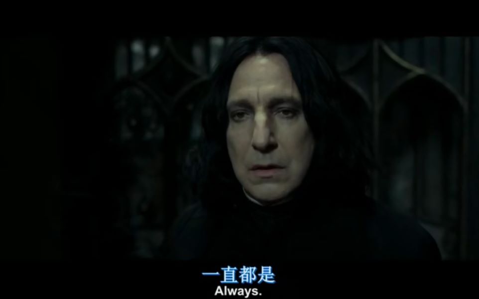 [图]"After all this time?" "Always."