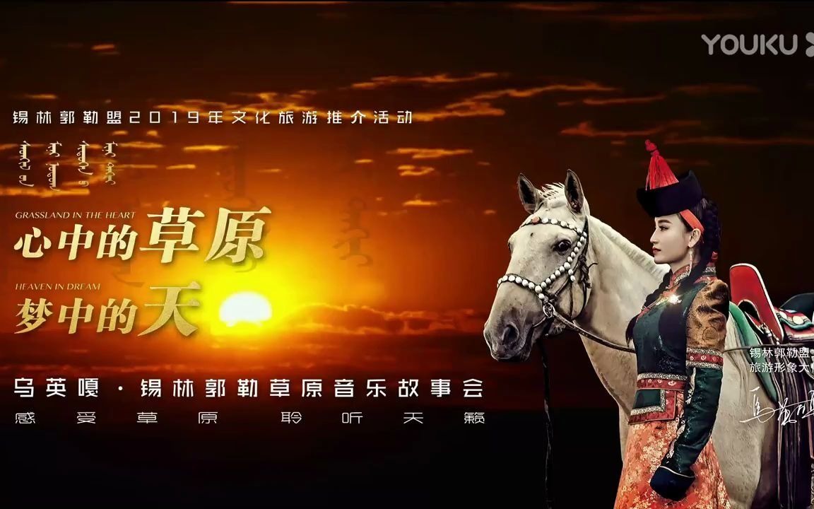 乌英嘎2019演唱会全场哔哩哔哩bilibili