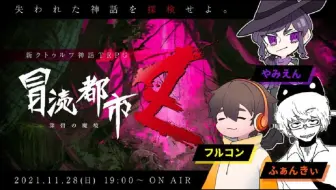 クトゥルフ神話trpg 賑やかすぎて全然進まない 豪華客船と怪盗団 哔哩哔哩 Bilibili