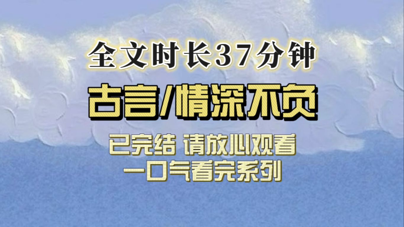 (全文已完结)我爹总嫌我蠢笨,直到我遇到了不会嫌我蠢笨的人哔哩哔哩bilibili