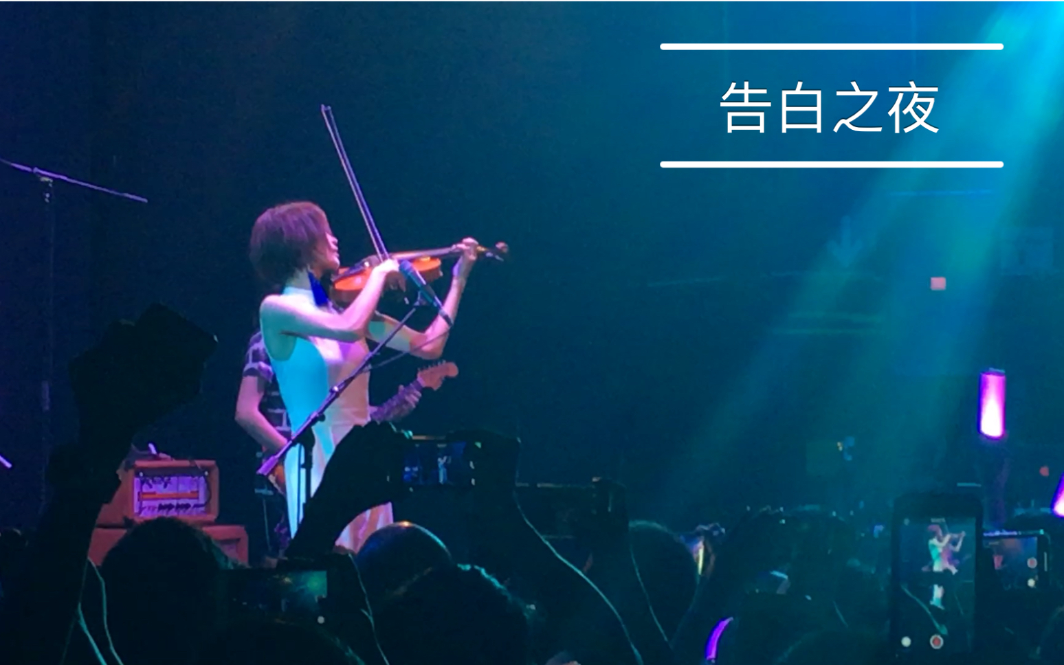 ayasa《告白之夜》live_哔哩哔哩 (゜-゜)つロ 干杯~-bilibili