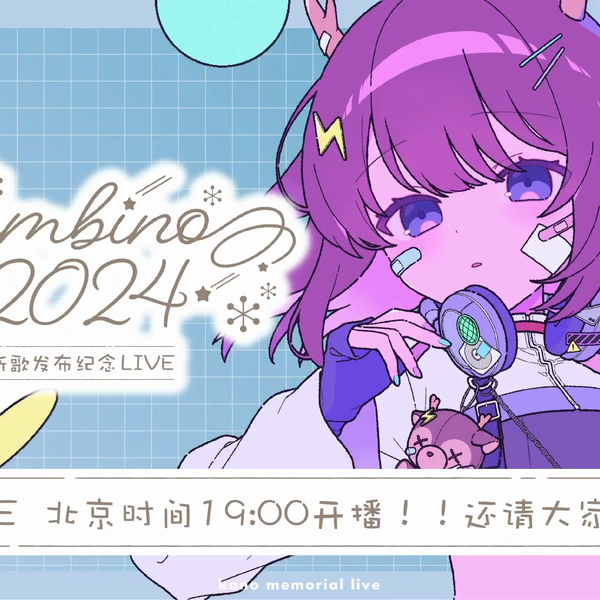 鹿乃新歌发布纪念3D LIVE录播_哔哩哔哩_bilibili