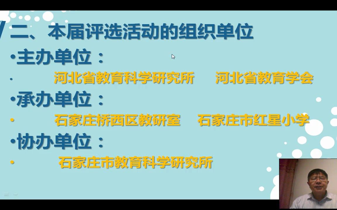 [图]20以内数的认识比较加法点评 优质课 示范课 名师课 评课