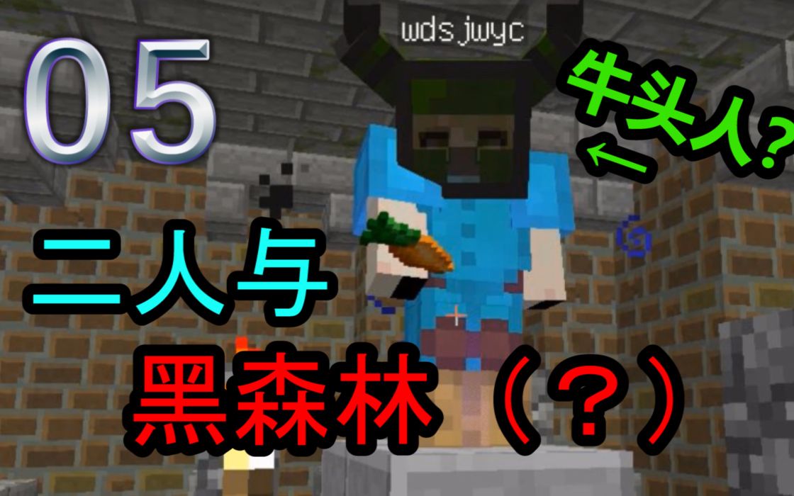 我的世界暮色森林05暮色高塔序章之幻影骑士