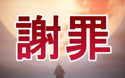 【血源诅咒】十分抱歉,这次我的声音彻底没掉了.