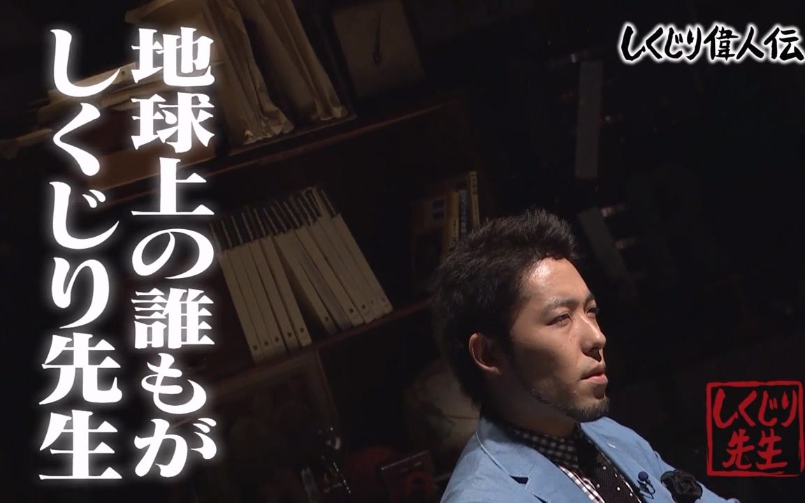 [图]しくじり先生 俺みたいになるな!! 【しくじり偉人伝】中田敦彦が世界の発明王エジソンのしくじり徹底解説!【仕事と家庭】