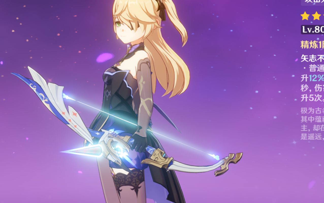 原神5精弓藏对比1精阿莫斯80级