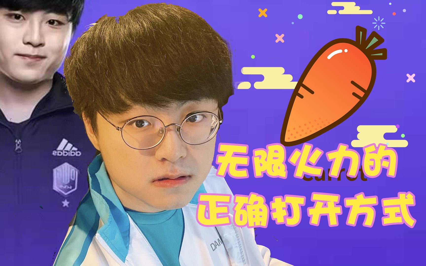 许萝卜发糖日常showmaker我要跟教授走下路